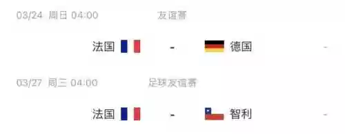 现在法国国家队的阵容名单(西班牙国家队最新阵容)插图1