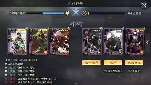 率土之滨最硬阵容(率土之滨刘备最强阵容)插图4