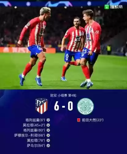 横扫凯尔特人阵容(参天巨人的坚决玩什么阵容s10)