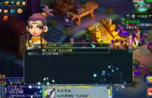 梦幻西游无名鬼城剧情(梦幻西游全部剧情任务)插图2 梦幻西游无名鬼城剧情(梦幻西游全部剧情任务)插图2
