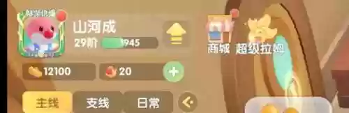 摩尔庄园拉姆菌怎么获得(摩尔庄园可以养几只拉姆)插图8