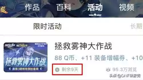 dnf领一年黑钻教程(如何使用超级会员免费领黑钻)