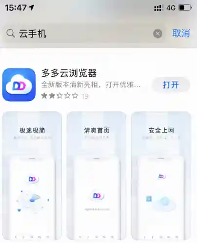 蜂窝游戏助手苹果版(蜀门手游百花最强攻略)插图1