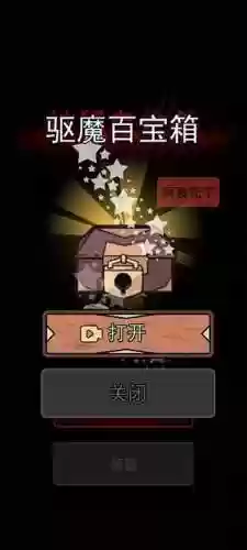 猛鬼宿舍加强版的游戏(猛鬼宿舍2.0无限金币版游戏)插图3