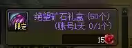 dnf装备遴选在哪里(DNF遴选在哪里)插图7