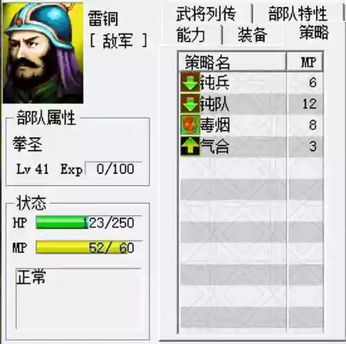 街机三国志2连击高手阵容(街机三国志2手机版下载)插图1