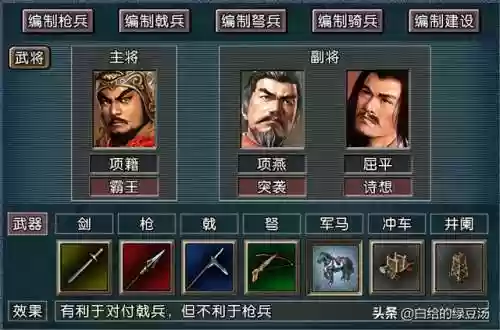逐鹿天下 阵容(攻城天下阵容搭配)插图6