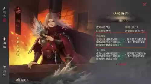 率土之滨前期法师阵容推荐(率土之滨最佳开荒阵容)插图11