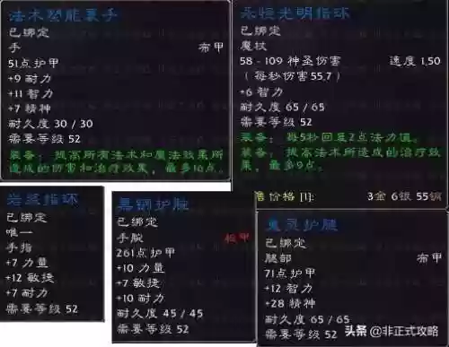 黑石深渊掉落(黑石监狱入口在哪里)插图14