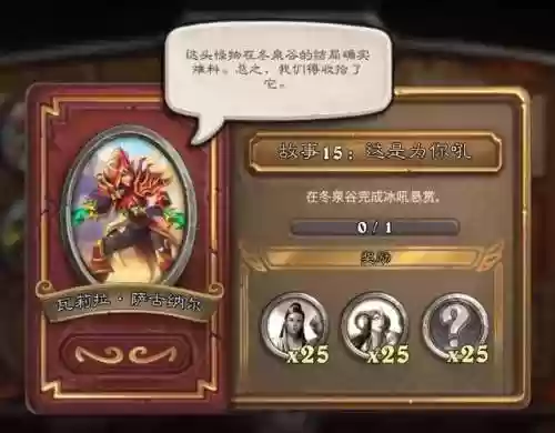 炉石传说冬泉谷阵容推荐(炉石亡灵阵容推荐)插图11