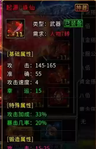 带麻痹戒指的复古传奇(麻痹戒指的麻痹几率)插图6