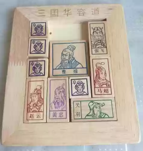 三国华容道教程(三国华容道最简单的方法)插图9