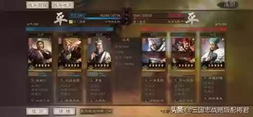 三战怎么克制庞统阵容(三国阵法相克图)插图3