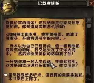 马库斯魔兽世界(马库斯和希尔瓦娜斯)插图13