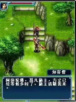 傲世奇侠传(傲世西游单机版)插图8