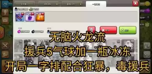 部落冲突新手八本配兵阵容(部落冲突8本兵种搭配)插图9