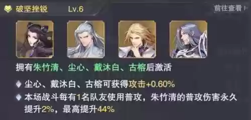 唐昊朱竹清阵容搭配(唐昊阵容怎么搭配)插图9