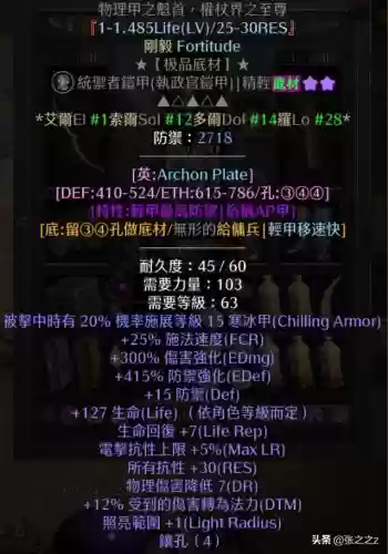 暗黑2最强阵容怎么玩(暗黑2可玩性最高的职业)插图16