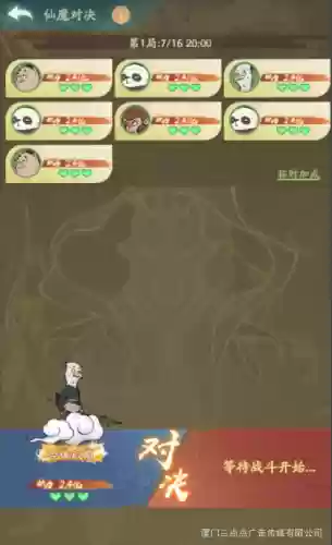 道友修仙单机版最强阵容(单机版的修仙游戏)插图7