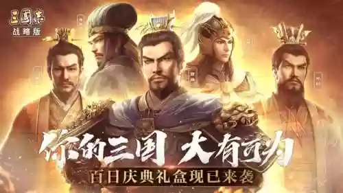三国攻城类游戏(三国建城养兵打仗的游戏)插图2 三国攻城类游戏(三国建城养兵打仗的游戏)插图2