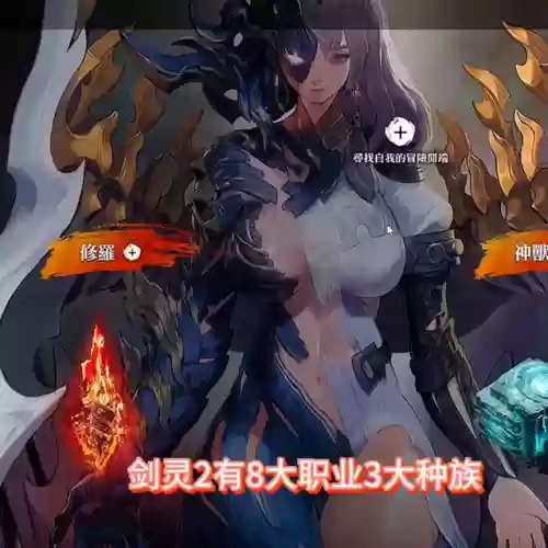 剑灵最简单的职业(剑灵手残玩什么职业)