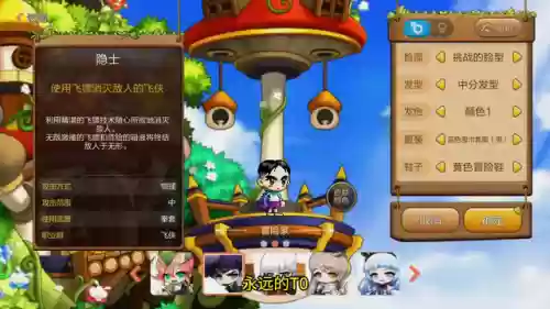冒险岛冒险家职业推荐(冒险岛52个职业一览表)