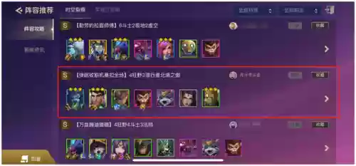 季多鱼阵容(打月度boss最佳阵容)插图2 季多鱼阵容(打月度boss最佳阵容)插图2