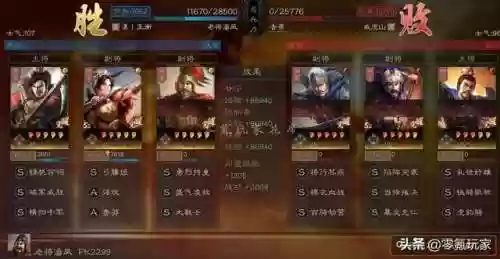 三国志游戏陆逊孙尚香阵容(三国志战略版黄忠最强阵容)插图10