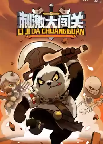 英雄联盟刺激阵容搭配(英雄联盟3v3最强阵容)