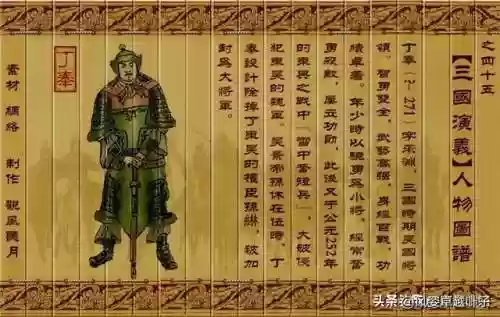 三国人物图片大全大图(三国演义108个人物图片高清)插图44