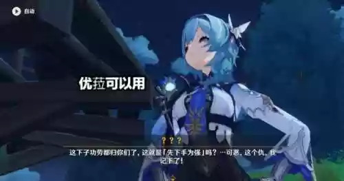 原神优菈没有钟离阵容(原神优菈最理想阵容搭配)插图3