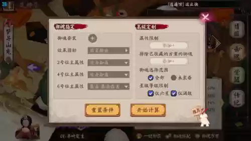 阵容预设分组(阵营分类)插图2