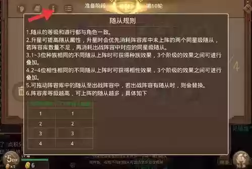 问道地府4-3阵容攻略(问道手游地宫4-2地图预览)插图4