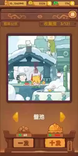 爆炒江湖计算器(爆炒江湖图鉴网)插图3