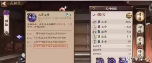 道观推荐阵容(道士出观手游请神怎么搭配)插图8