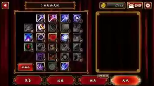 吸血鬼狂刀修改版(狂野之血无限金币版)插图4