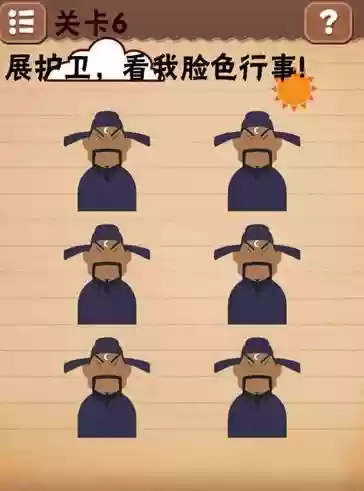史上最坑爹的游戏10攻略大全(史小坑游戏攻略大全)插图6