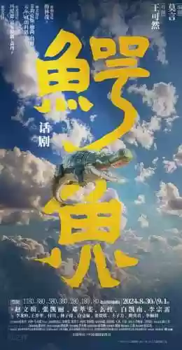鳄鱼最新阵容(鳄鱼怎么出装)插图7