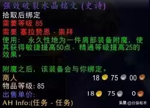 海加尔守护者声望速刷(至尊天神声望最快刷法)插图5