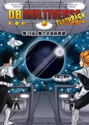 龙珠国语完整版(龙珠z普通话版)插图70