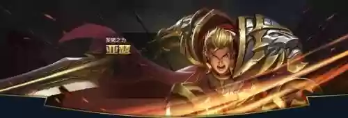 亚瑟怎么配阵容最强出装(王者荣耀亚瑟出装顺序)