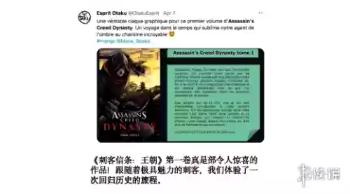 刺客信条王朝(刺客信条下载正版)插图1