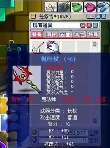 枫叶冒险岛手机版(冒险岛单机哪个版本好)插图2 枫叶冒险岛手机版(冒险岛单机哪个版本好)插图2