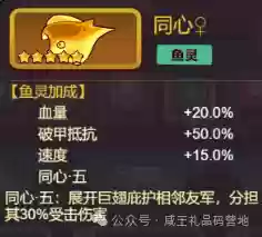 群阵容金鱼(部落冲突鱼头阵)