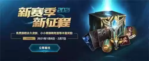 掌上英雄联盟网页版登录入口(lol官网入口登录)