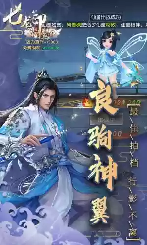 七龙印阵容推荐最新(云顶之弈阵容推荐图)插图3 七龙印阵容推荐最新(云顶之弈阵容推荐图)插图3