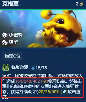 云顶之弈玩家哪个阵容厉害(云顶之弈新手阵容推荐)插图11