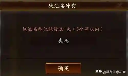 刘备张飞搭配零氪阵容(刘备张飞开荒加点)插图14