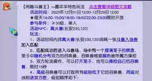 斗兽棋玩法教程(斗兽棋的吃法顺序)