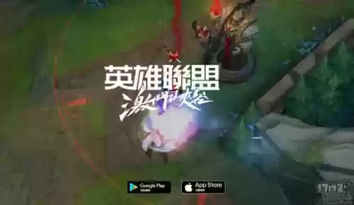 台服英雄联盟手游账号注册(台服lol账号注册)